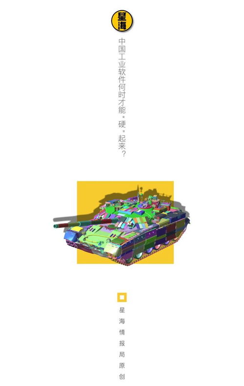 破繭成蝶 中國工業軟件的數字文化創意融合之路