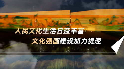 數(shù)說(shuō)新中國(guó)75年 文化生活日益豐富，文化強(qiáng)國(guó)建設(shè)加力提速
